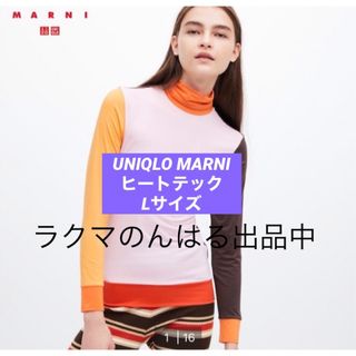 ユニクロ(UNIQLO)の新品未使用 ユニクロ ヒートテック タートルネック MARNI L バイカラー(カットソー(長袖/七分))