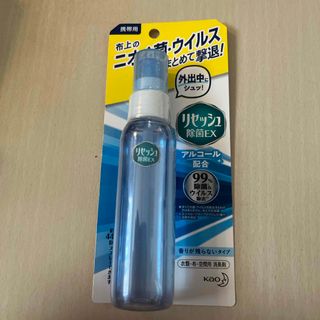 花王 - 携帯用リセッシュ除菌EX 香りが残らないタイプ 72ml