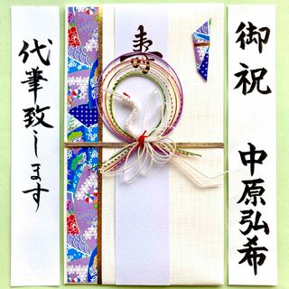 御祝儀袋【鶴ホワイト】  ご祝儀袋　お祝い袋　結婚祝い　のし袋　金封　婚礼　代筆(その他)