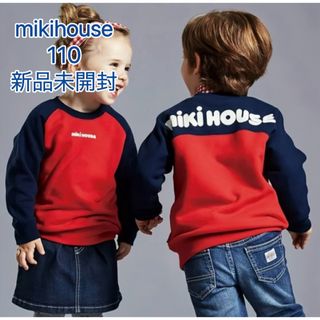 mikihouse 定番バックロゴプリント トレーナー　110  新品未開封