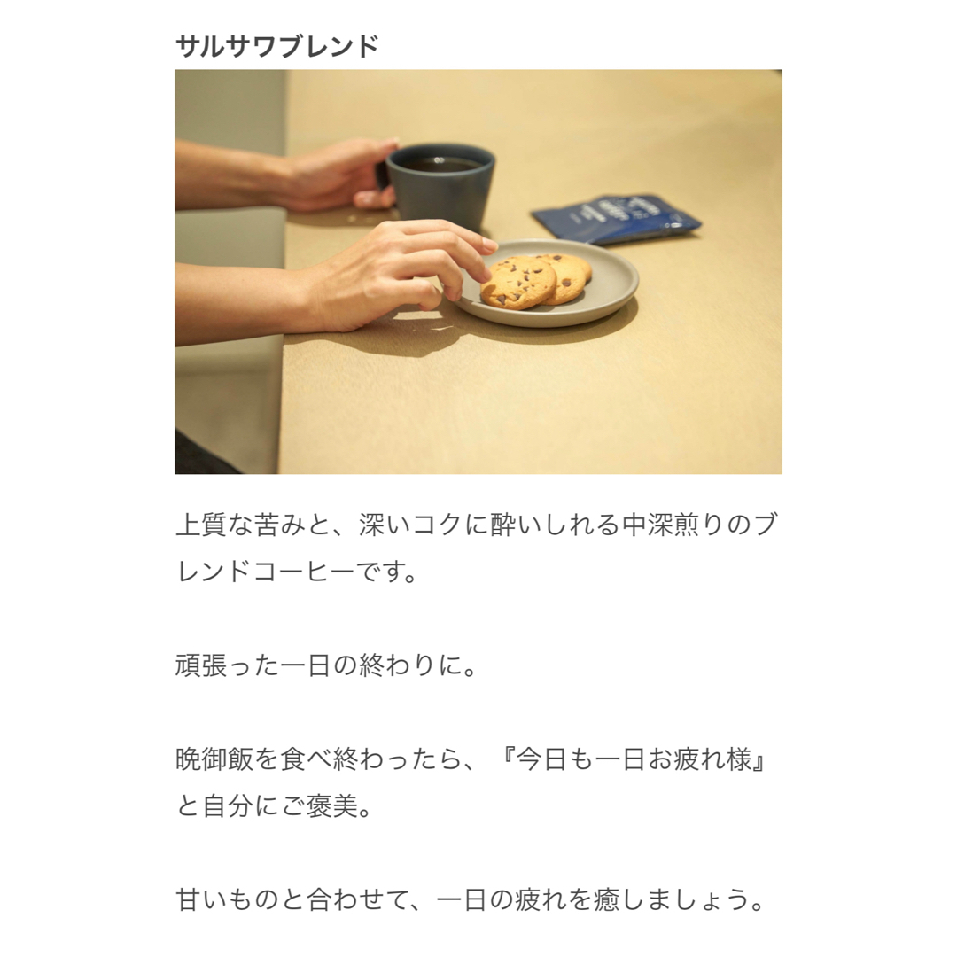 Starbucks Coffee(スターバックスコーヒー)の奈良　ロクメイコーヒー　スペシャルティーコーヒー　ドリップ　12パック 食品/飲料/酒の飲料(コーヒー)の商品写真