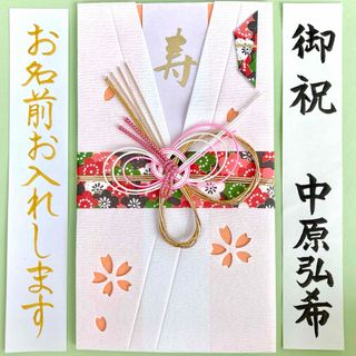 着物風金封《オレンジ》  ご祝儀袋　お祝い袋　結婚祝い　御祝儀袋　婚礼　のし袋(その他)