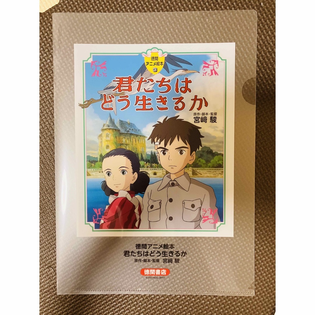 ジブリ(ジブリ)のジブリ　君たちはどう生きるか　クリアファイル エンタメ/ホビーのアニメグッズ(クリアファイル)の商品写真