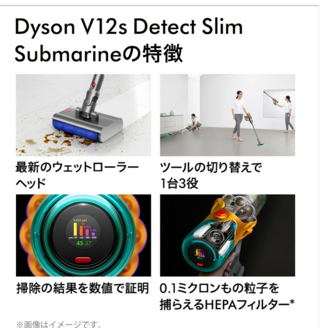 Dyson(ダイソン)のDyson V12s Detect Slim Submarine スティックク… スマホ/家電/カメラの生活家電(掃除機)の商品写真