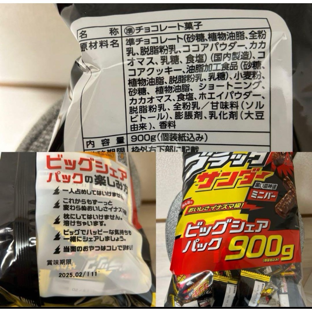 有楽製菓(ユウラクセイカ)のブラックサンダー 黒い雷神達　ミニバー　40個 食品/飲料/酒の食品(菓子/デザート)の商品写真