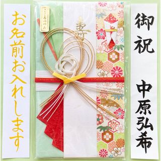 こころつつみ寿金封【雅やか】 御祝儀袋　ご祝儀袋　お祝い袋　結婚祝　のし袋　代筆(その他)