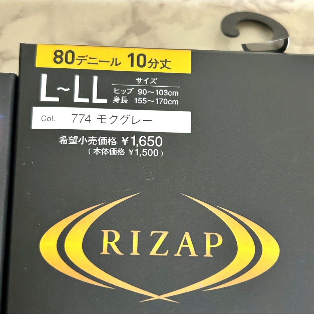 RIZAP(ライザップ)のL〜LL 】RIZAP ライザップ　着圧レギンス 杢調   2枚セットモクグレー レディースのレッグウェア(レギンス/スパッツ)の商品写真