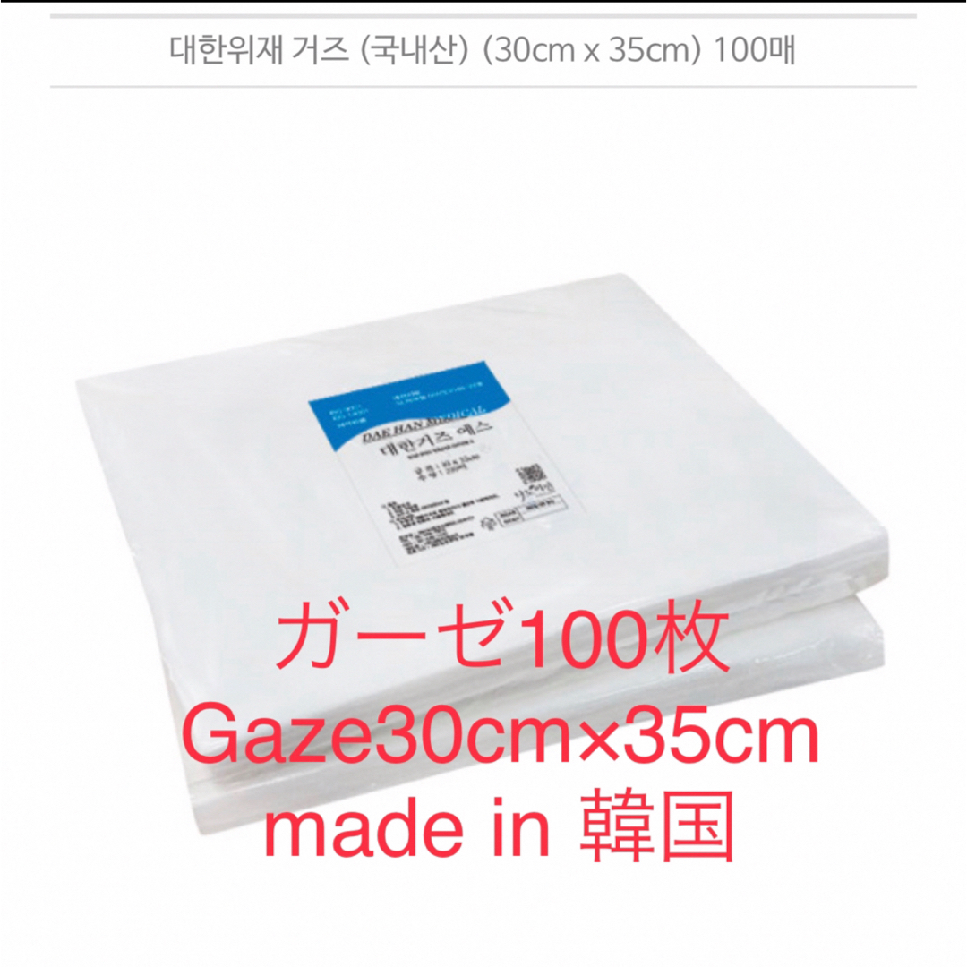 コットン100枚 コスメ/美容のメイク道具/ケアグッズ(コットン)の商品写真