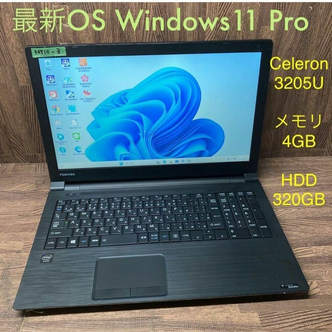 初期設定済みノートパソコン簡単すぐ使えるWindows11カメラ付きPC スマホ/家電/カメラのPC/タブレット(ノートPC)の商品写真