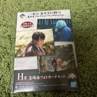 るろうに剣心一番くじ佐藤健フォトカードセット(アイドルグッズ)