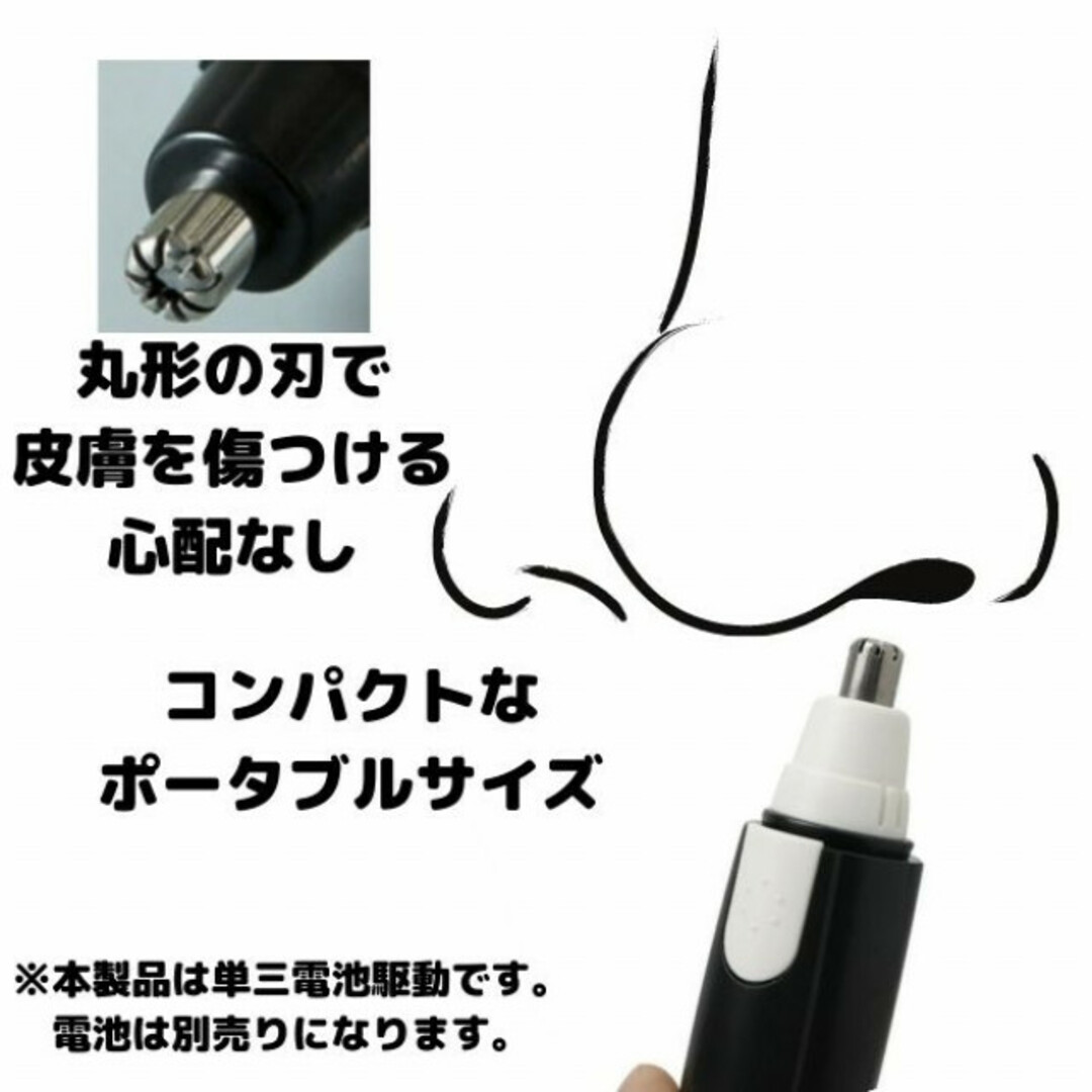 鼻毛カッター 電動 男女兼用 鼻毛 耳毛 眉毛 うぶ毛 エチケットカッター　黒 コスメ/美容のコスメ/美容 その他(その他)の商品写真