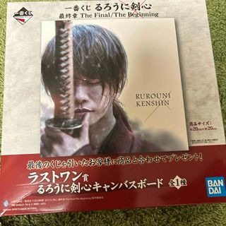 るろうに剣心一番くじラストワン賞(キャラクターグッズ)