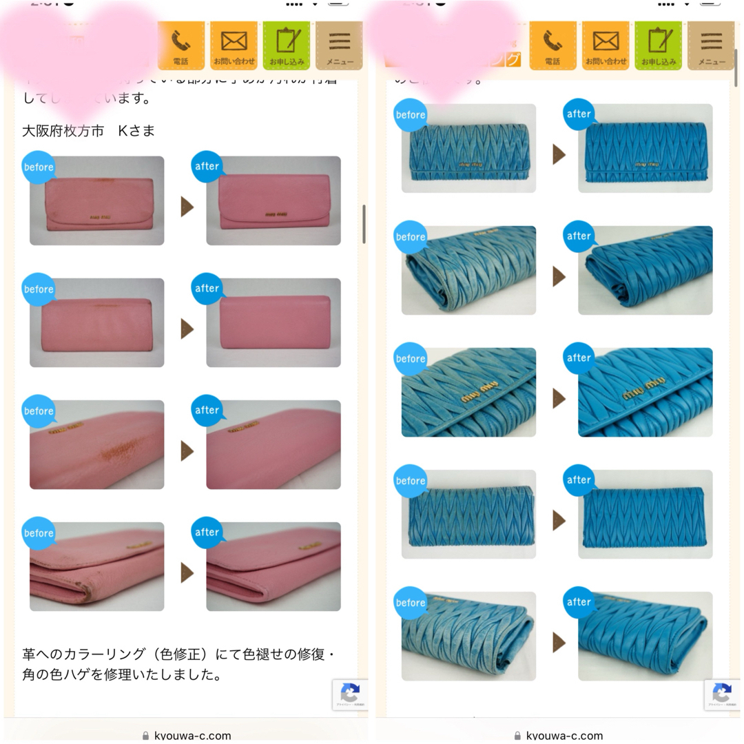 miumiu(ミュウミュウ)のMIUMIU マトラッセ2つ折り財布 レディースのファッション小物(財布)の商品写真