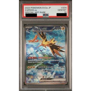 ポケモンカード サンダーEX SAR ZAPDOS EX SAR PSA10