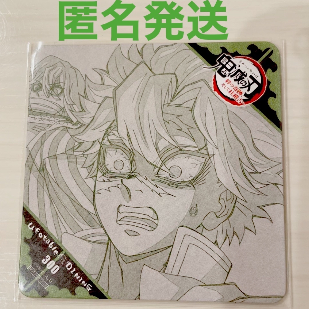 鬼滅の刃(キメツノヤイバ)の鬼滅の刃  ダイニング  中期  限定  ランダム  コースター  実弥  伊黒 エンタメ/ホビーのアニメグッズ(その他)の商品写真