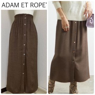 アダムエロぺ(Adam et Rope')の【中古美品】ADAM ET ROPE'フロントボタンマキシスカート　ブラウン(ロングスカート)