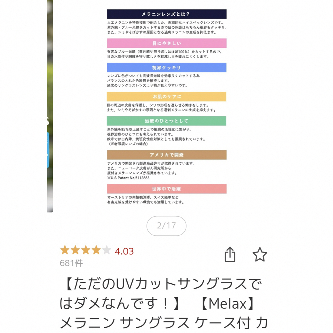 芦屋ロサブラン メラニンサングラス　クリアダークブラ レディースのファッション小物(サングラス/メガネ)の商品写真