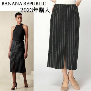 Banana Republic - ストライプでかっこよく♪　リネンブレンド　ミディスカート　L ネイビー