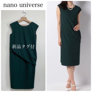 nano・universe - 【新品タグ付】nano universe Iラインタックワンピース　緑　36