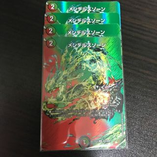 デュエルマスターズ(デュエルマスターズ)のメンデルスゾーン R-foil 超23/超38(シングルカード)