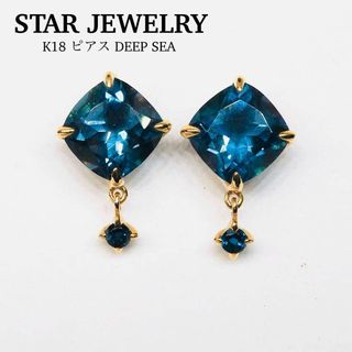 STAR JEWELRY - 【STAR JEWELRY】K18 ピアス DEEP SEA