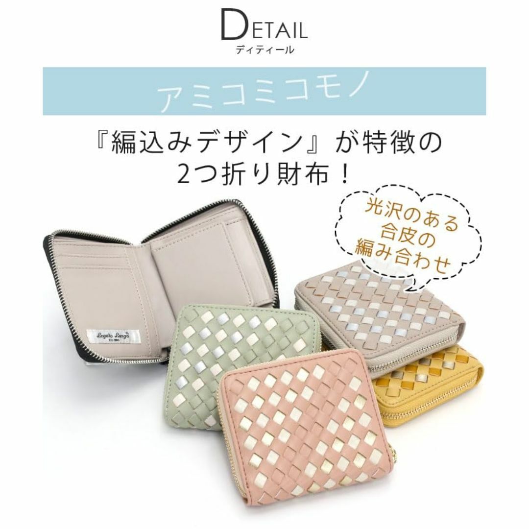 【在庫処分】[レガートラルゴ] 折財布 AMIKOMI LJ-A0011 レディ レディースのバッグ(その他)の商品写真