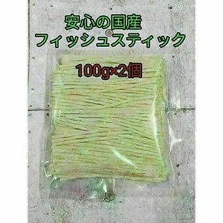 小動物　フィッシュスティック200g　フクロモモンガ　ハリネズミ　ハムスター(小動物)