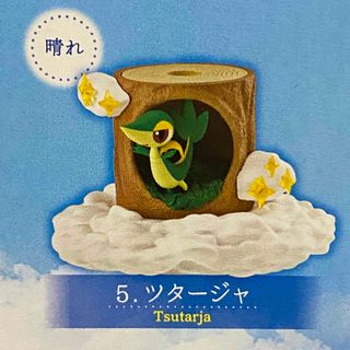 リーメント  ポケモンの森　天気の樹　ツタージャ(キャラクターグッズ)