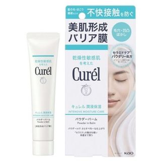 キュレル(Curel)のキュレル 潤浸保湿 パウダーバーム(フェイスクリーム)