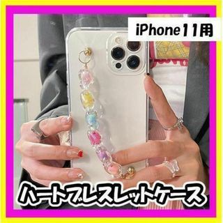 ★★★ iPhone11 ハートチェーンケース　ケース　かわいい　カバー(iPhoneケース)