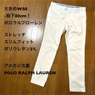 ポロラルフローレン(POLO RALPH LAUREN)の大きめW88-股下80cm！ポロラルフローレン 古着ストレッチスリムフィットチノ(チノパン)