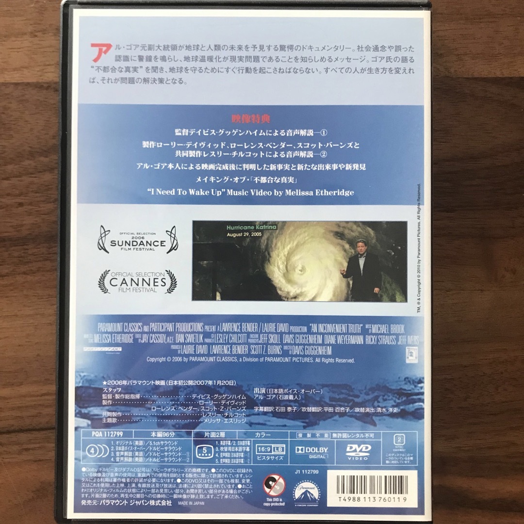 不都合な真実 スペシャル・コレクターズ・エディション　洋画　映画　DVD エンタメ/ホビーのDVD/ブルーレイ(外国映画)の商品写真