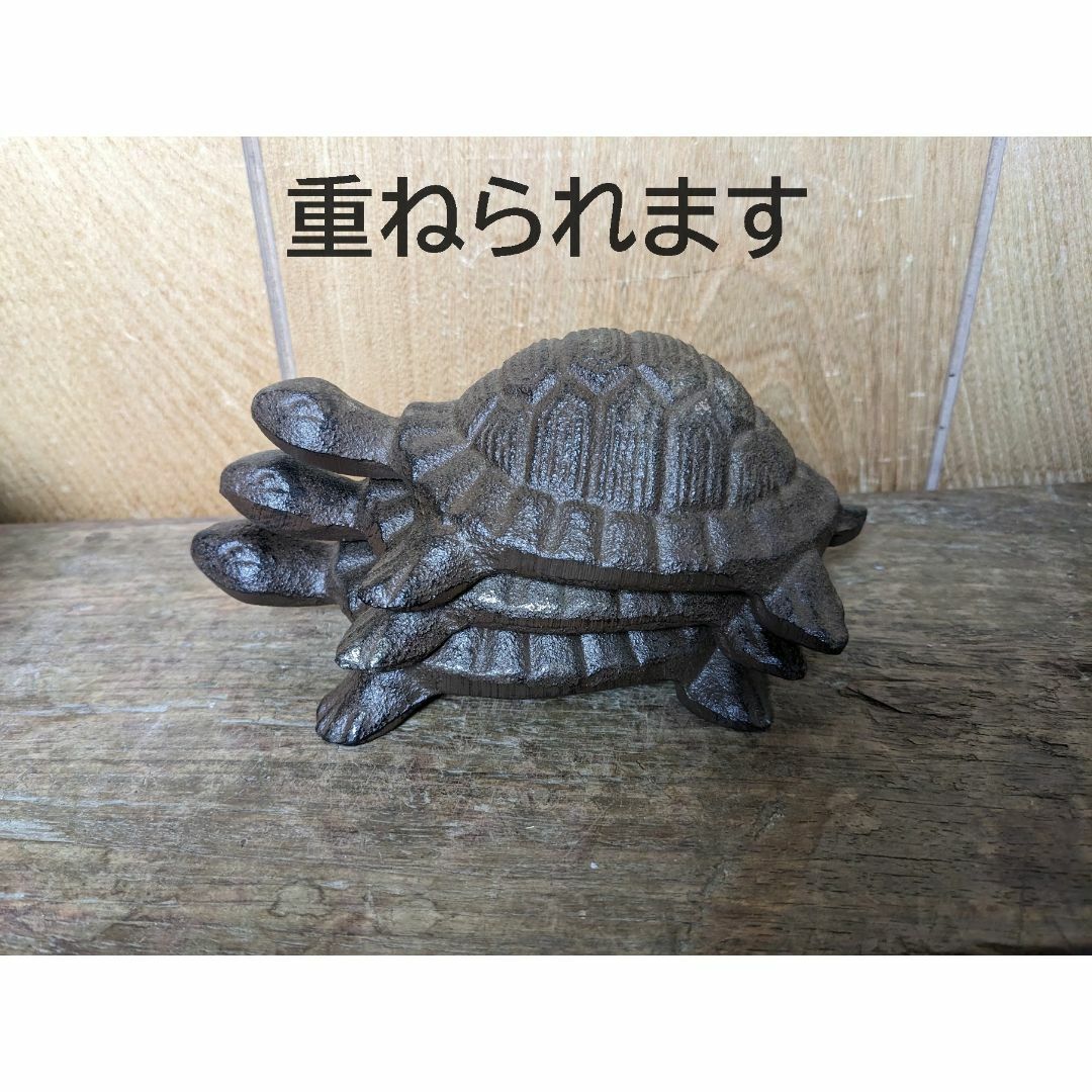 【新入荷】【鉄亀 置物　お得な2個セット♪】　かめ　カメ　鉄　縁起物　金運アップ エンタメ/ホビーの美術品/アンティーク(金属工芸)の商品写真