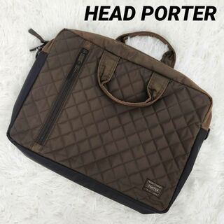 ヘッドポーター(HEADPORTER)のポーター キルティング ブリーフケース ビジネスハンドバッグ A4収納 ブラウン(ビジネスバッグ)