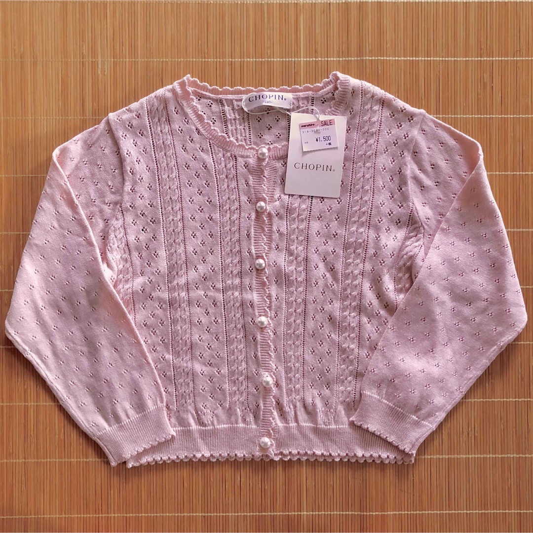 CHOPIN(ショパン)の新品120cm CHOPINショパン　カーディガン　ピンク キッズ/ベビー/マタニティのキッズ服女の子用(90cm~)(カーディガン)の商品写真