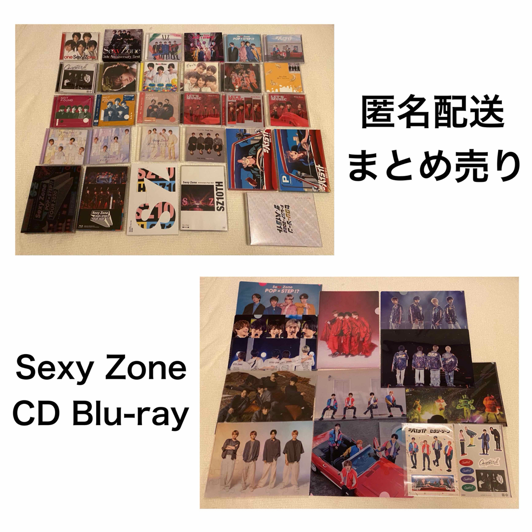 Sexy Zone(セクシー ゾーン)のSexy Zone アルバム シングル ライブ Blu-ray まとめ売り エンタメ/ホビーのDVD/ブルーレイ(ミュージック)の商品写真