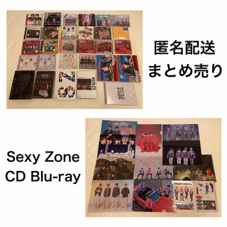 Sexy Zone アルバム シングル ライブ Blu-ray まとめ売り