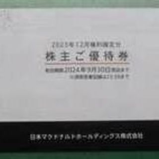 最新　株主優待券　マクドナルド１冊バーガー・サイド・ドリンク６枚ずつ(フード/ドリンク券)