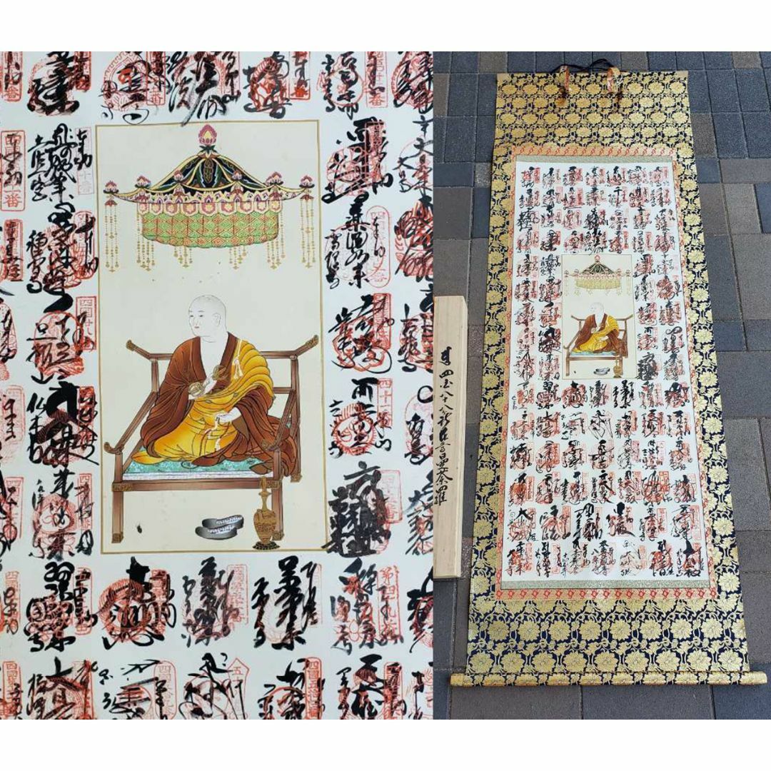 掛軸『四国八十八ヶ所霊場御印譜軸 納経軸 弘法大師』絹本 掛軸『四国八十八ヶ所霊場御印譜軸 納経軸 弘法大師』絹本