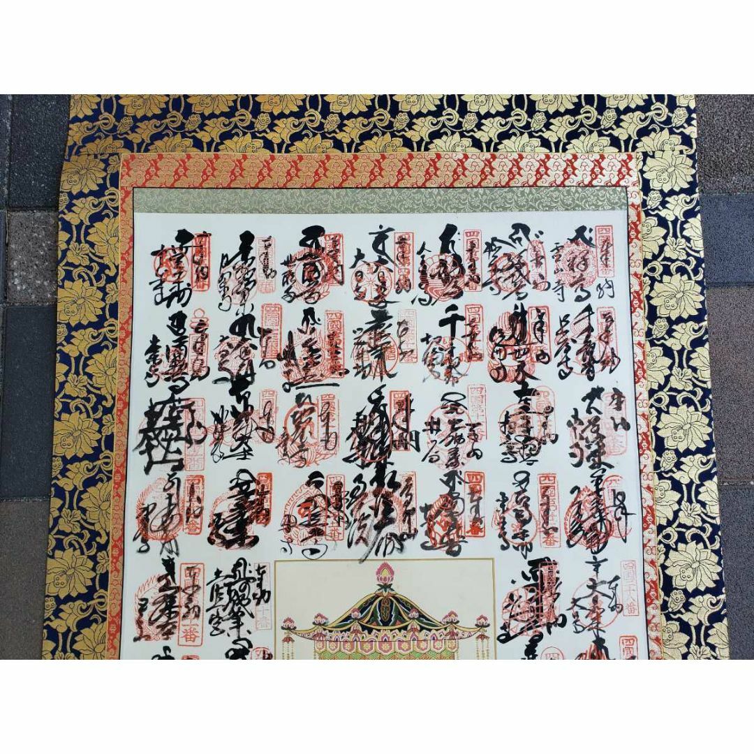掛軸『四国八十八ヶ所霊場御印譜軸 納経軸 弘法大師』絹本 共箱 掛軸『四国八十八ヶ所霊場御印譜軸 納経軸 弘法大師』絹本 共箱