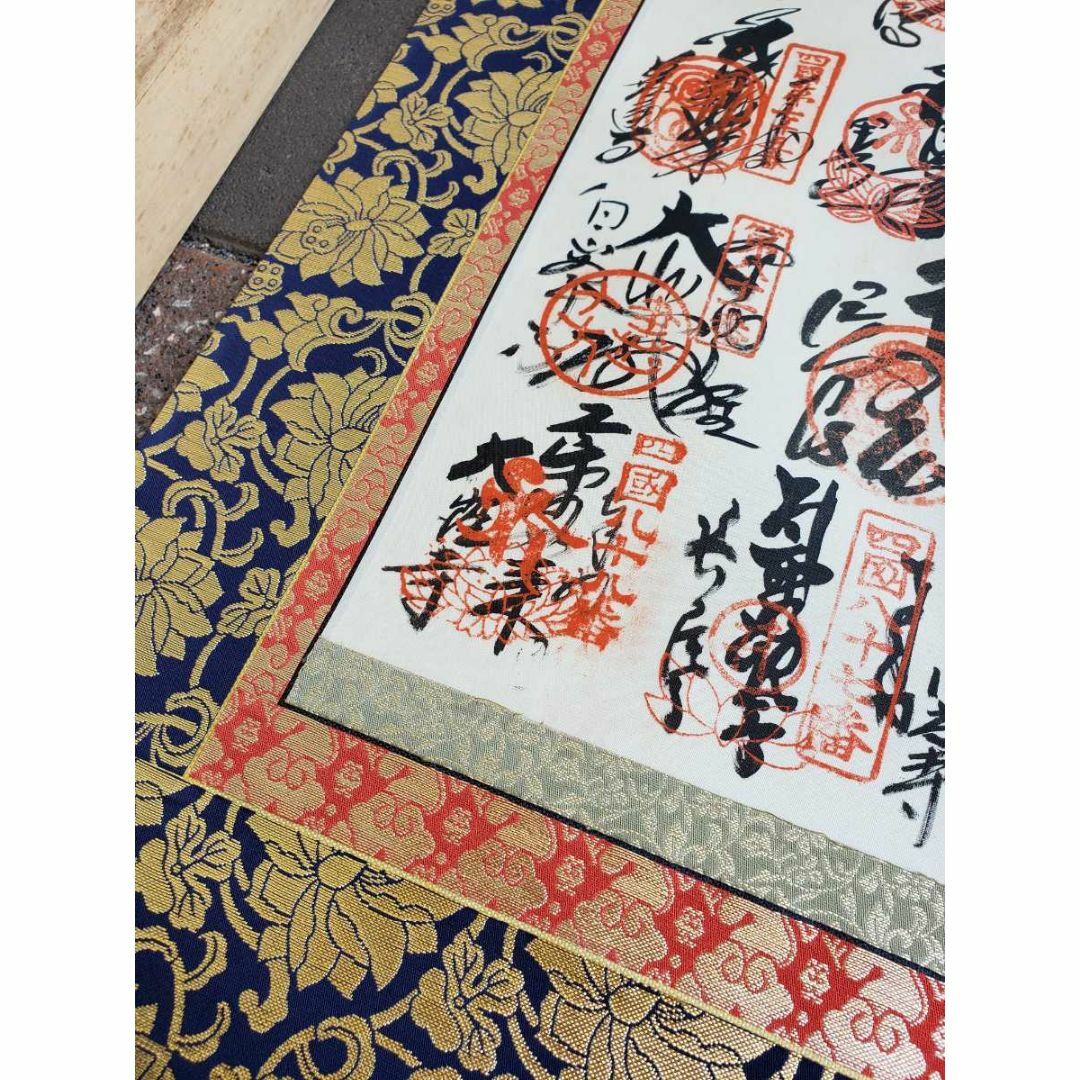 掛軸『四国八十八ヶ所霊場御印譜軸 納経軸 弘法大師』絹本 共箱 掛軸『四国八十八ヶ所霊場御印譜軸 納経軸 弘法大師』絹本 共箱