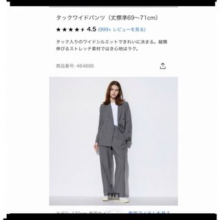 ユニクロ(UNIQLO)のユニクロ　タックワイドパンツ　ワンタック　グレー(カジュアルパンツ)