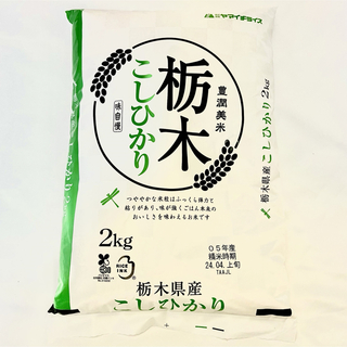 ヤマイチライス 令和5年産 栃木県産 コシヒカリ 2kg(米/穀物)
