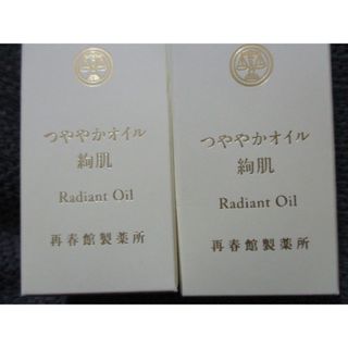 ドモホルンリンクル(ドモホルンリンクル)の２本 絢肌 つややかオイル ドモホルンリンクル 再春館製薬所(美容液)