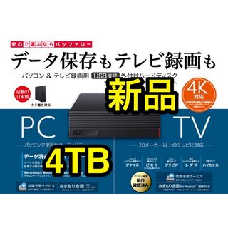 Buffalo - 新品★4TBバッファロー外付けHD★HD-EDS4U3-BDテレビ録画/PC