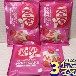 Nestle - キットカット・いちごのショートケーキ味　10枚入りⅩ3袋まとめ売り　①