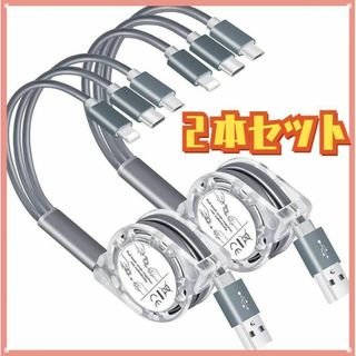 3in1 充電ケーブル 巻き取り 1m 2.4A急速充電 多機種対応 (グレー)(バッテリー/充電器)