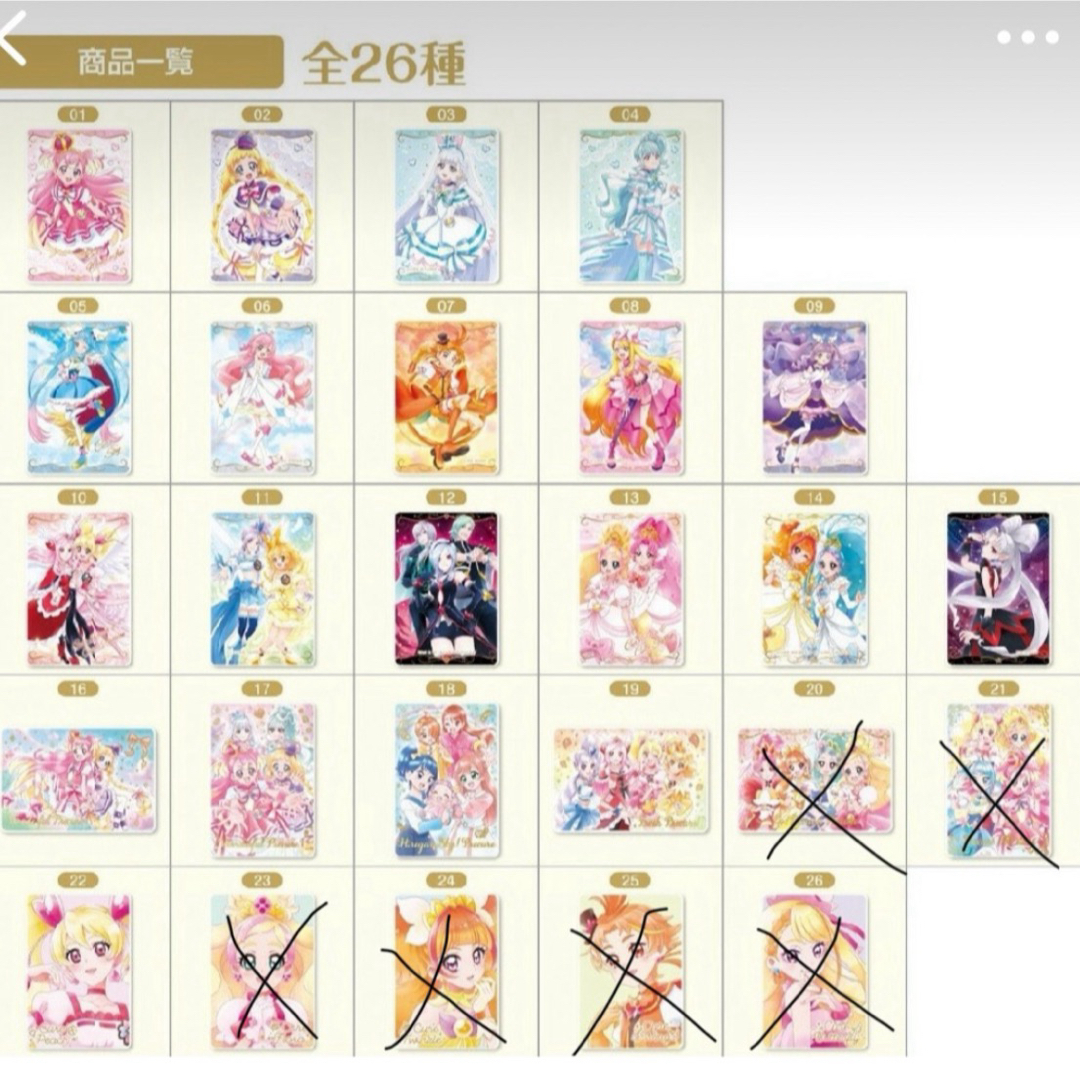 BANDAI(バンダイ)のプリキュアウエハース9 エンタメ/ホビーのトレーディングカード(その他)の商品写真