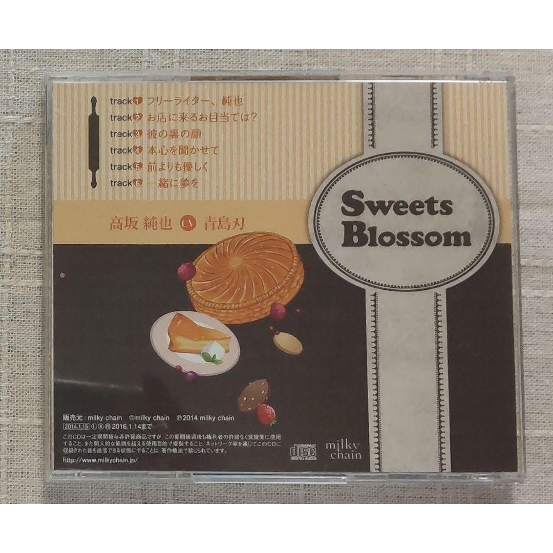 ◎『Sweets Blossom / ～after story 』セット エンタメ/ホビーのCD(CDブック)の商品写真