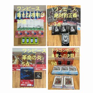 バンダイ(BANDAI)の【未開封品】一番くじ ワンピース&ドラゴンボールZ 下位賞まとめ売り 全42点(キャラクターグッズ)